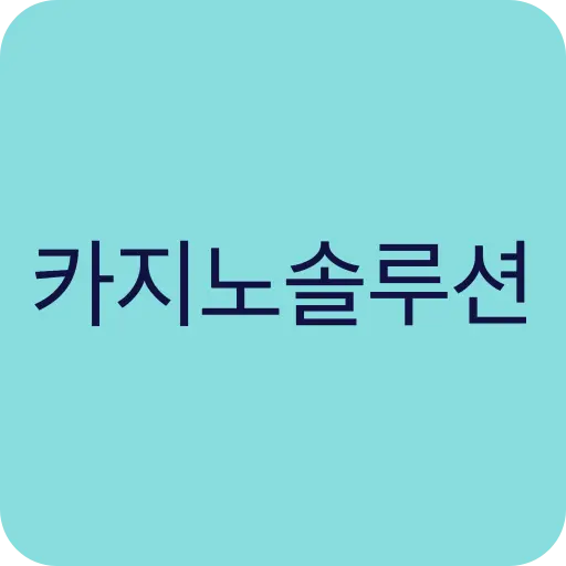 카지노솔루션 로고